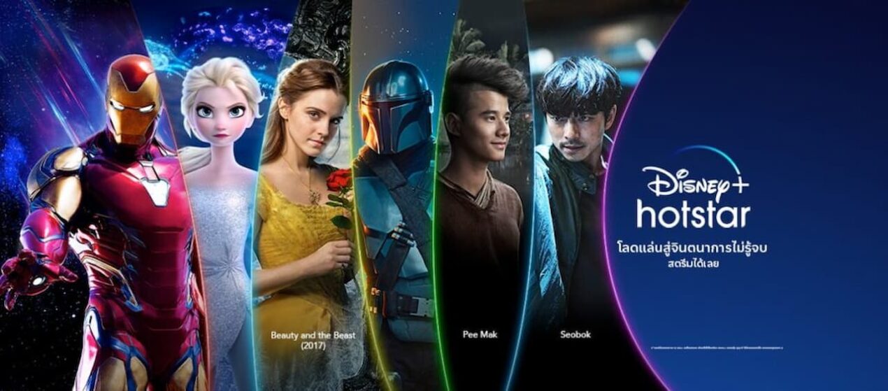 Disney+ Hotstar, cos'è e come vedere i contenuti in Italia